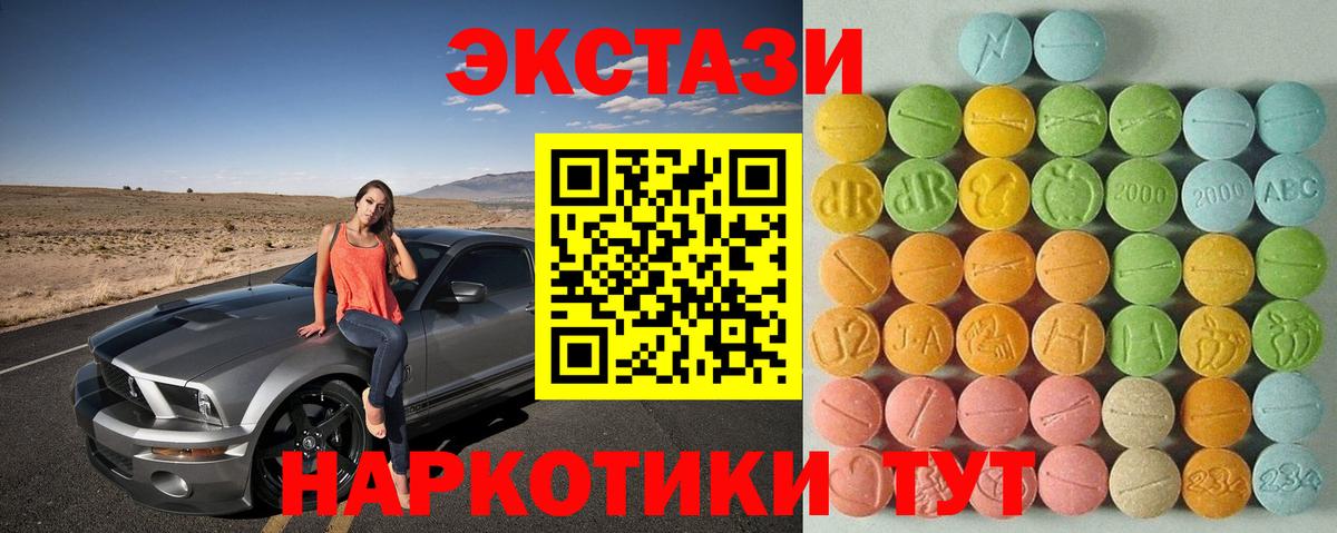 Ecstasy  Ecstasy DUBAI  Вход с VPN  дарк нет телеграм  Мценск 
