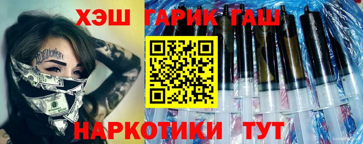ГАШИШ VHQ  Вход с VPN  ГАШ AMNESIA HAZE  Мценск 