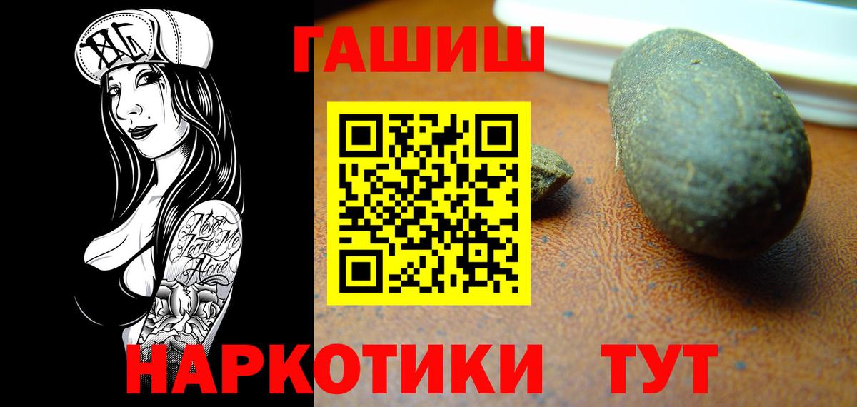 ГАШИШ хэш Мценск