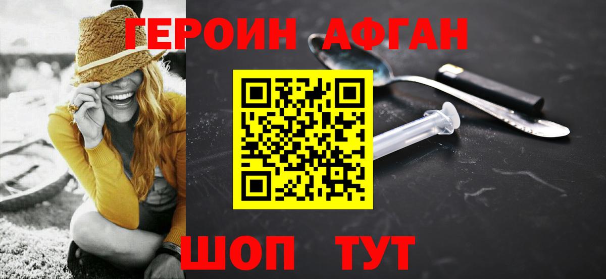 ГЕРОИН герыч  Вход с VPN  Мценск 