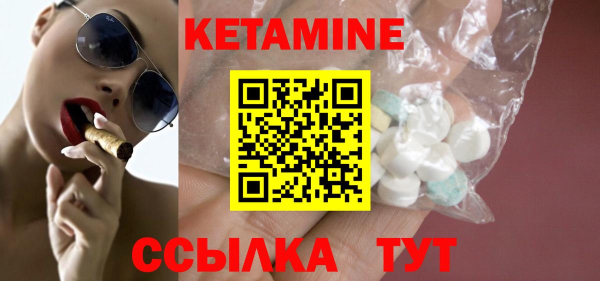 КЕТАМИН ketamine Мценск