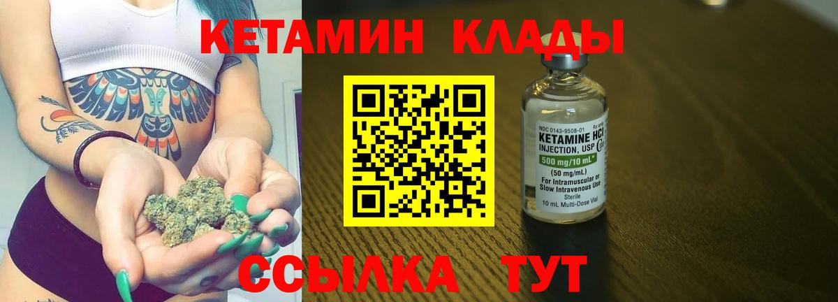 Кетамин VHQ  Вход с VPN  Мценск 