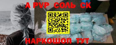 альфа пвп Тулун