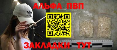 альфа пвп Тулун