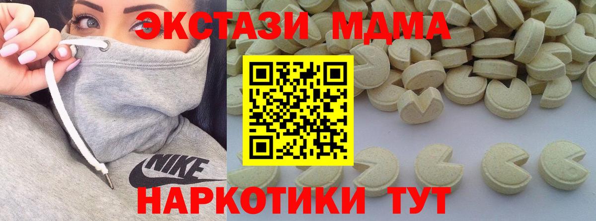 Мценск  MDMA  Вход с VPN  MDMA кристаллы 