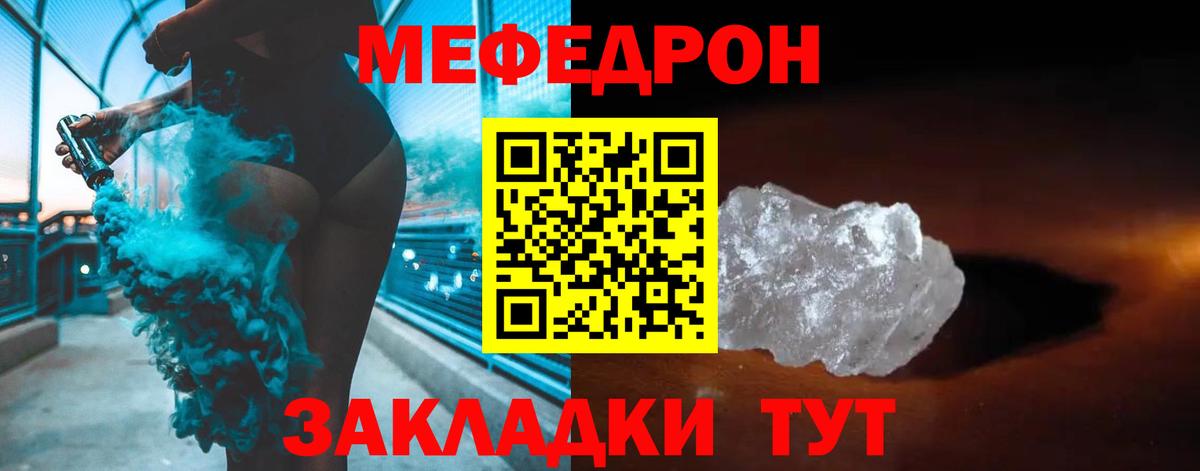 магазин  наркотиков  МЕФ кристаллы  Мценск  МЯУ-МЯУ  Вход с VPN  МЯУ-МЯУ VHQ 