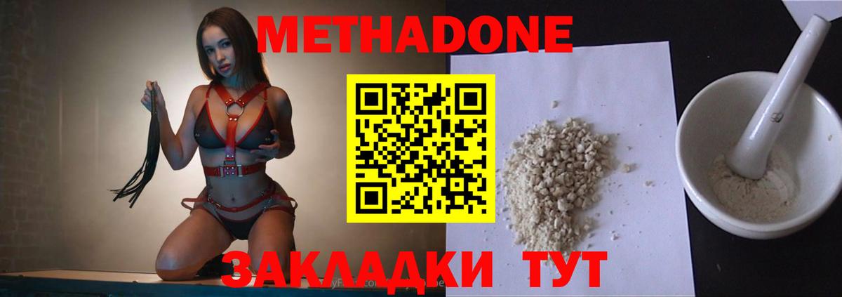 Метадон  Мценск  ГАШ  Вход с VPN  Мефедрон   NBOMe  Канабис  ГАШ  A-PVP СОЛЬ кристаллы 