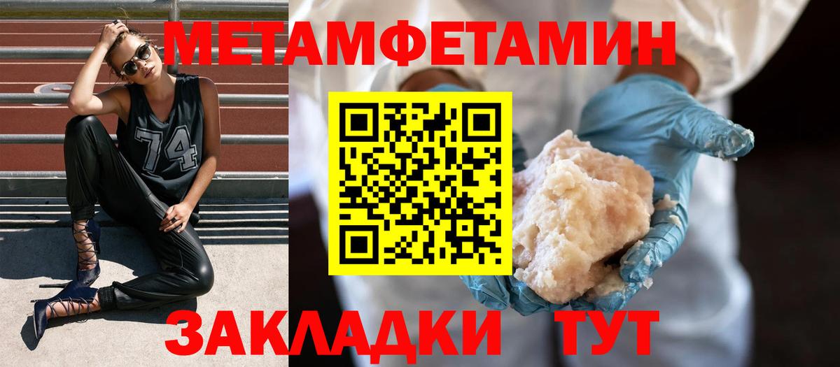 Метамфетамин Methamphetamine Мценск