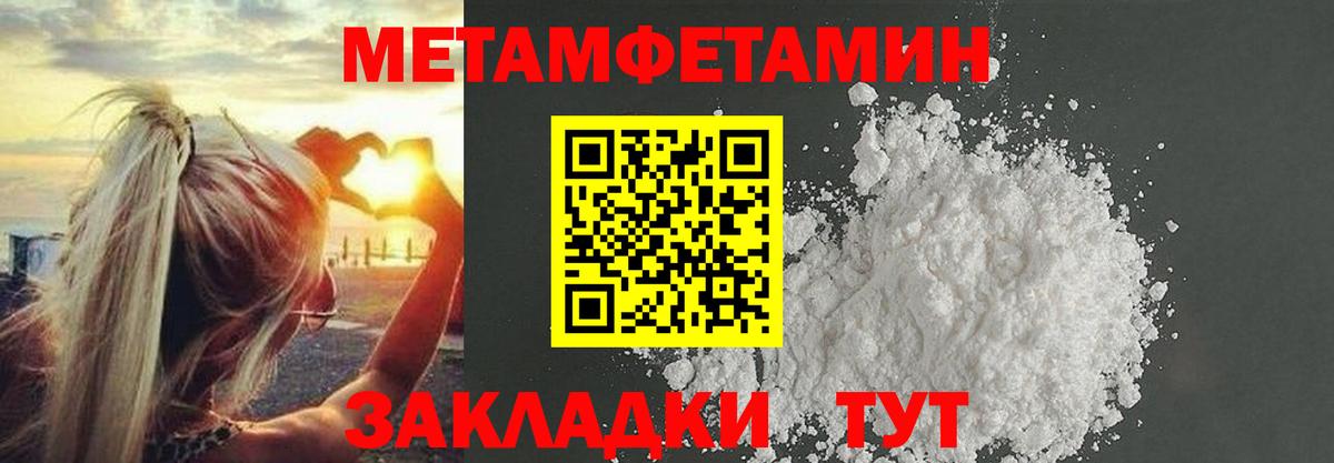 Мценск  МЕТАМФЕТАМИН мет  Вход с VPN 