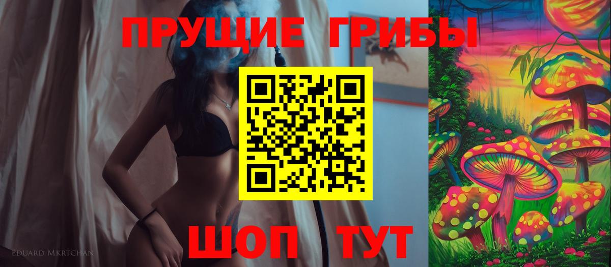 Псилоцибиновые грибы MAGIC MUSHROOMS Мценск