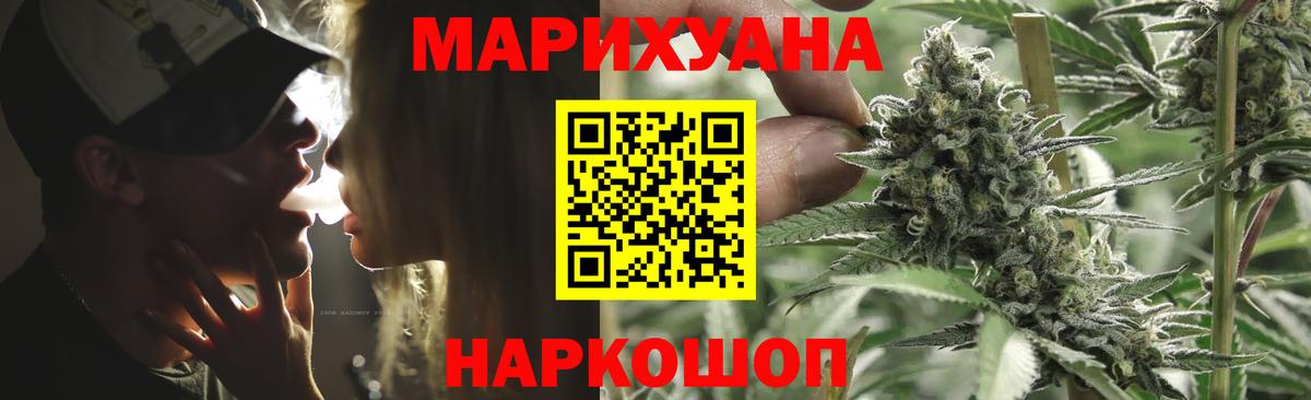 Бошки Шишки THC 21%  Вход с VPN  Канабис VHQ  Мценск 